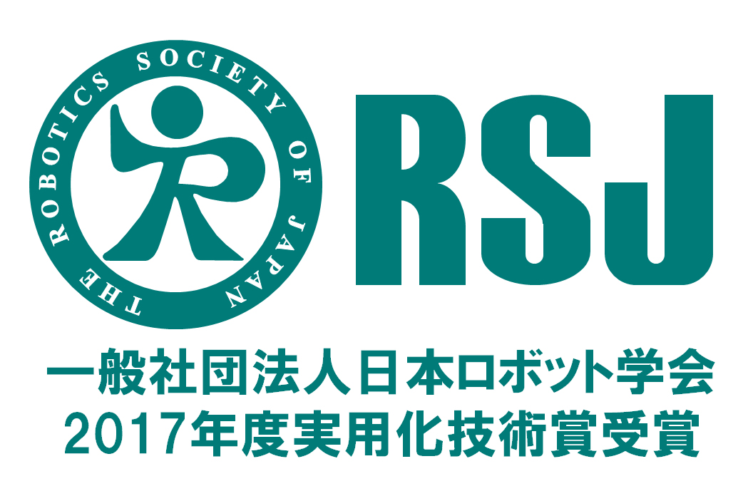 実用化技術賞受賞記念ロゴ